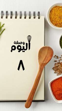 سلطة الخيار والطماطم